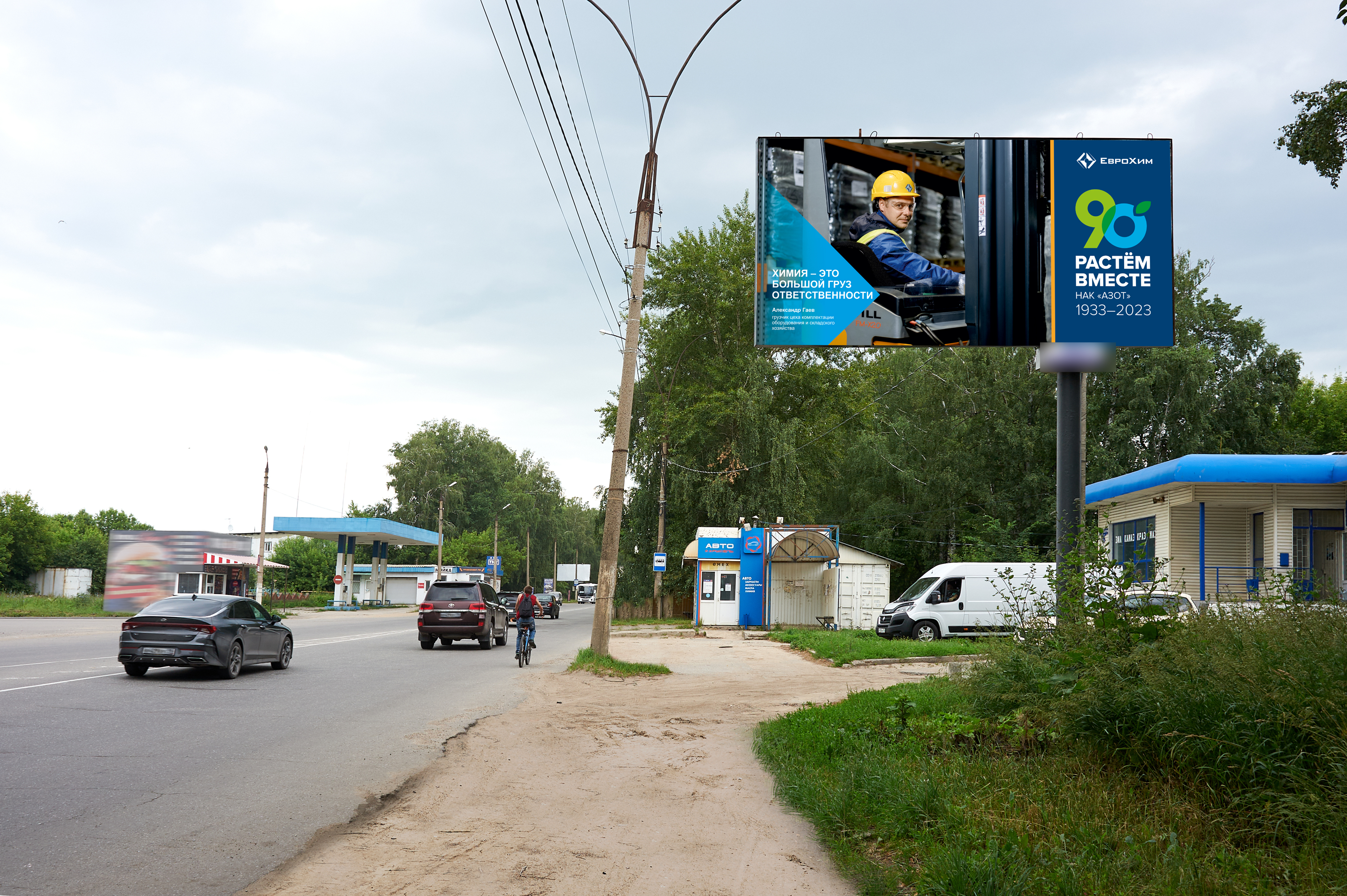 Фотография рекламного носителя, тип: Билборд 3x6, адрес: Космонавтов ул., д.41, Новомосковск, Тульская область, Россия. Сторона A №599229