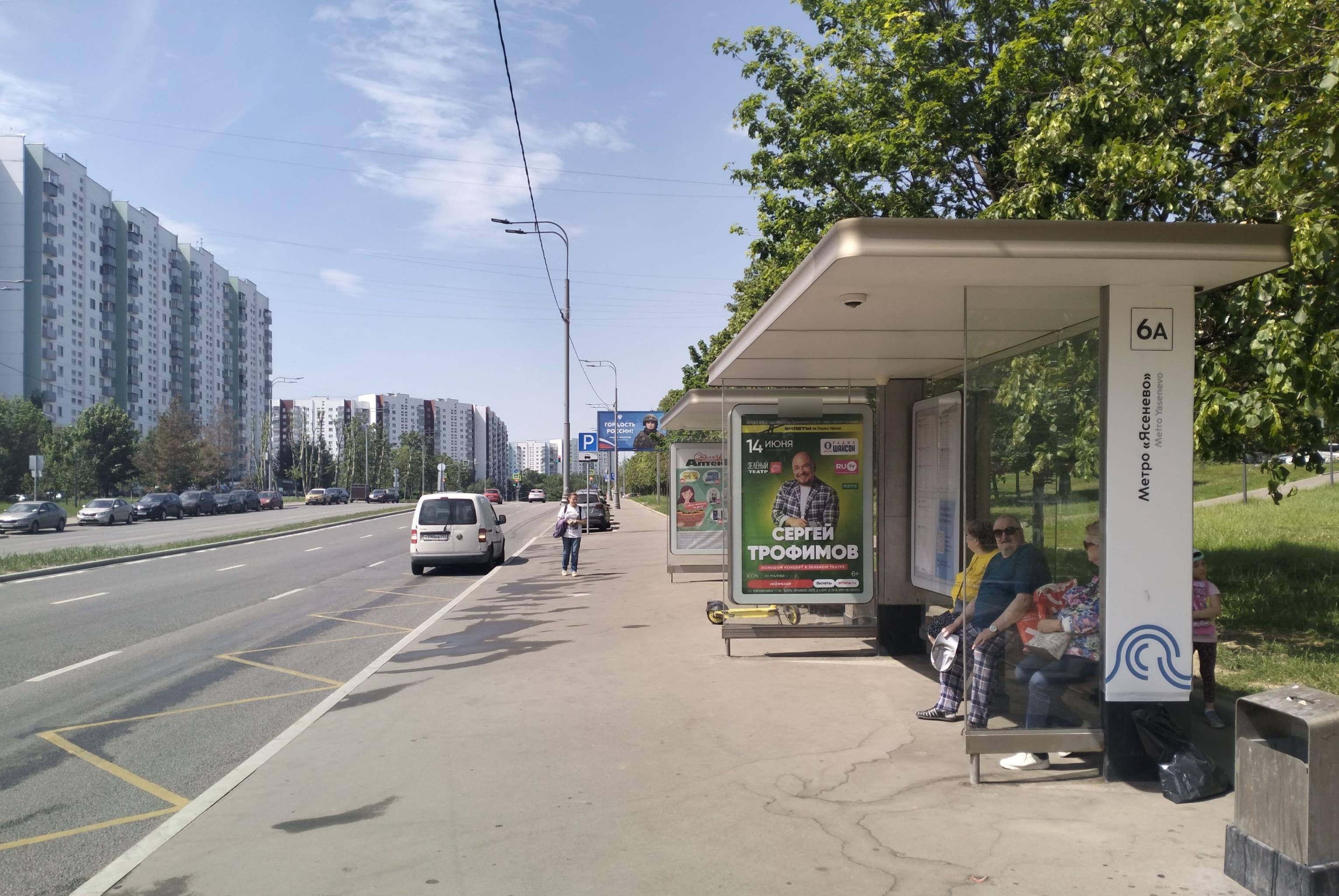 Фотография рекламного носителя, тип: Остановка 1.8x1.2, адрес: Новоясеневский пр-т., д.5, поз.1, Москва, Россия. Сторона А №931460