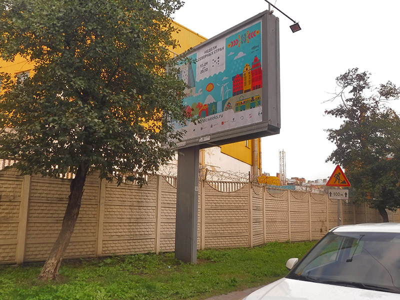 Фотография рекламного носителя, тип: Ситиборд 2.7x3.7, адрес: Большая Зеленина ул., д.36, Санкт-Петербург, Россия. Сторона B №165458
