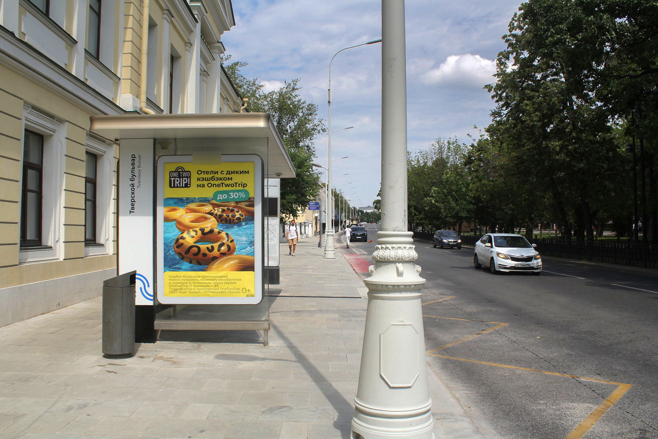Фотография рекламного носителя, тип: Остановка 1.8x1.2, адрес: Тверской б-р., ост.Тверской б-р., Москва, Россия. Сторона Б №335182