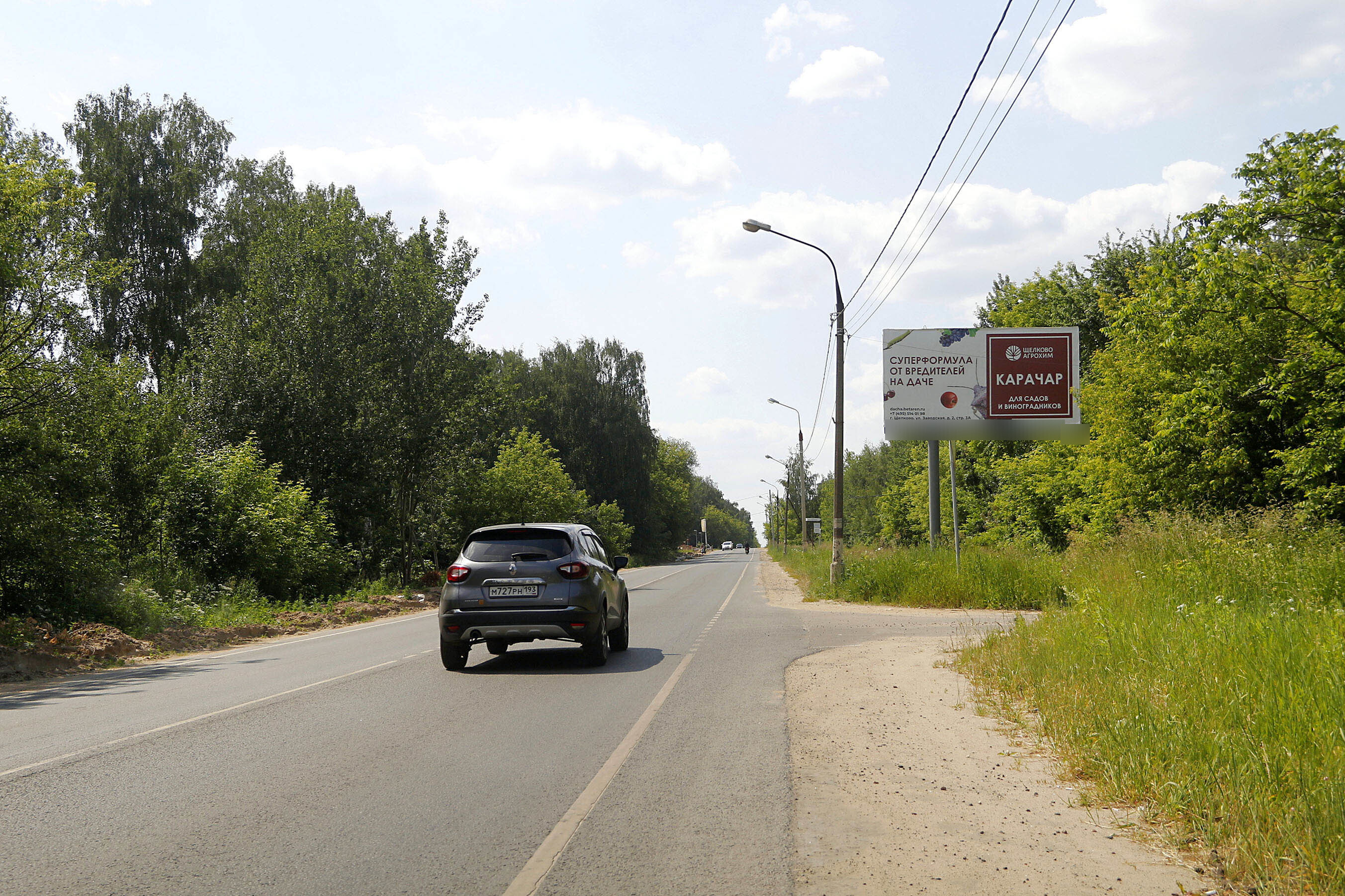 Фотография рекламного носителя, тип: Билборд 3x6, адрес: Щёлково - Болшево а/д., после поворота на Лермонтова ул., Щелково, Московская область, Россия. Сторона А №947452