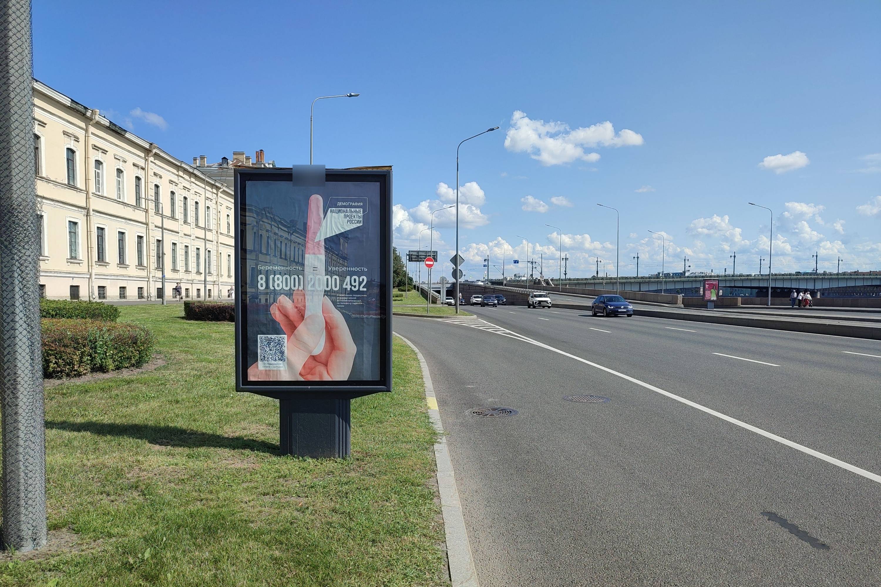 Фотография рекламного носителя, тип: Ситиформат 1.8x1.2, адрес: Пироговская наб., д.3, поз.1, Санкт-Петербург, Россия. Сторона Б №635588