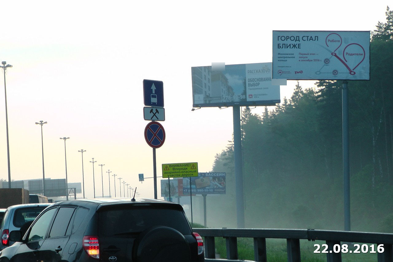 Фотография рекламного носителя, тип: Билборд 3x6, адрес: Киевское ш., 25 500м, Московская область, Россия. Сторона A №5652