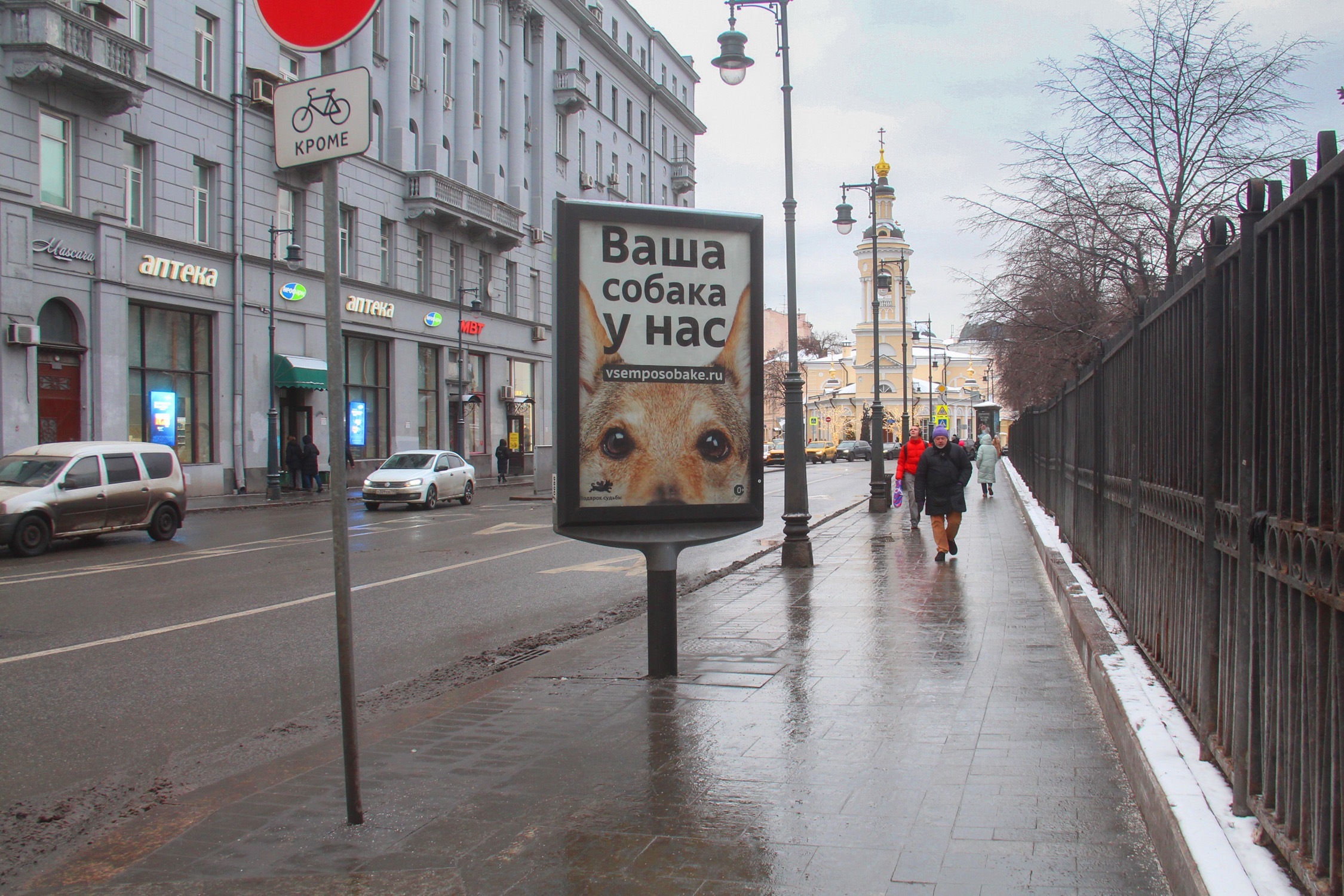 Фотография рекламного носителя, тип: Ситиформат 1.8x1.2, адрес: Солянка ул., д.8, Москва, Россия. Сторона А №16082