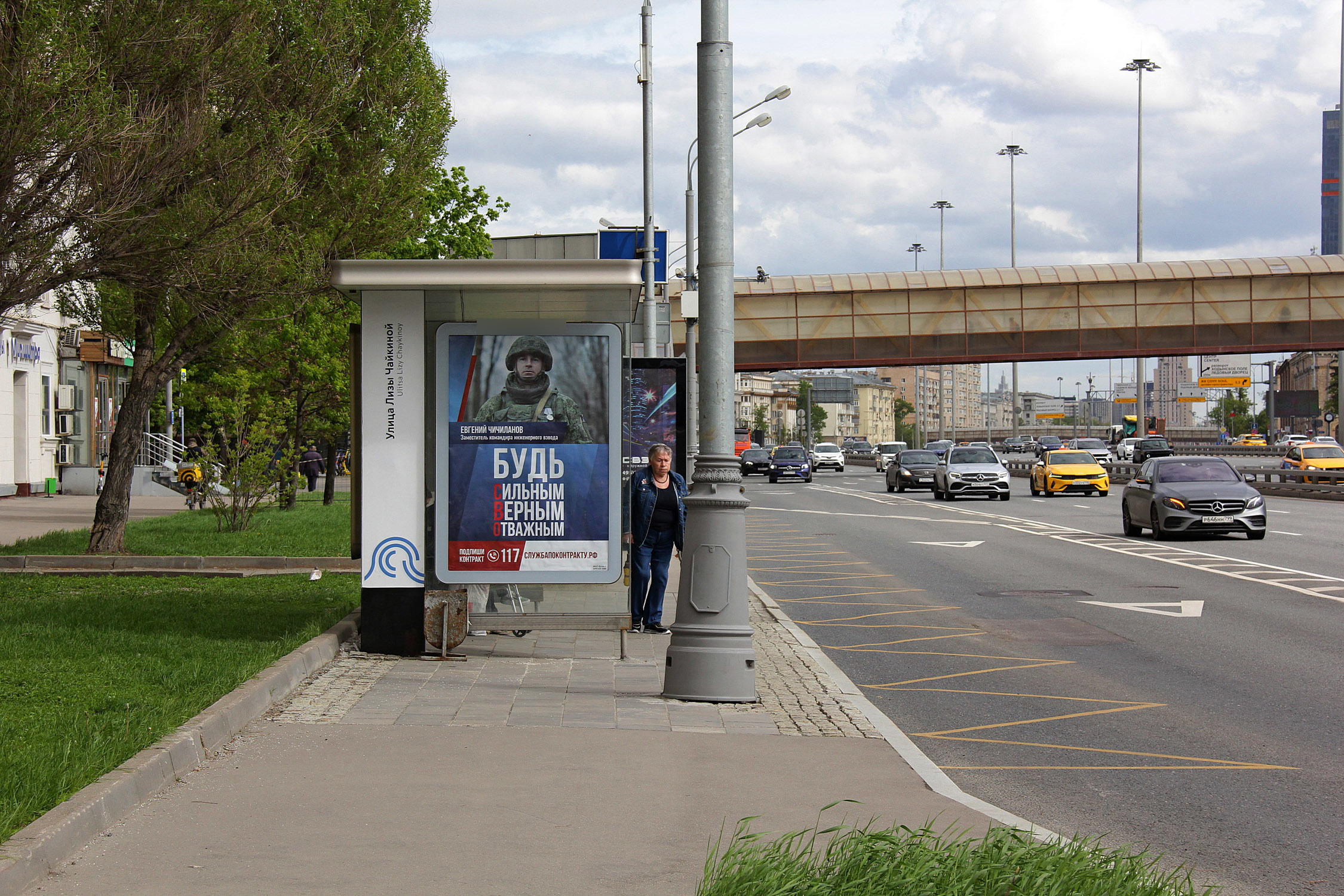 Фотография рекламного носителя, тип: Остановка 1.8x1.2, адрес: Ленинградский пр-т., д.66, Москва, Россия. Сторона Б №580090