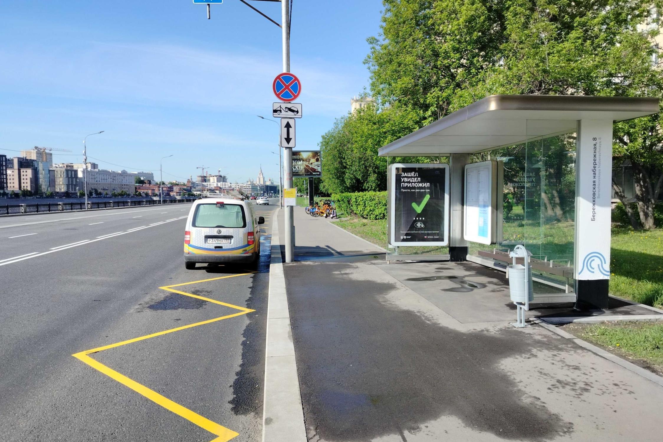 Фотография рекламного носителя, тип: Остановка 1.8x1.2, адрес: Бережковская наб., д.8, Москва, Россия. Сторона А №556544