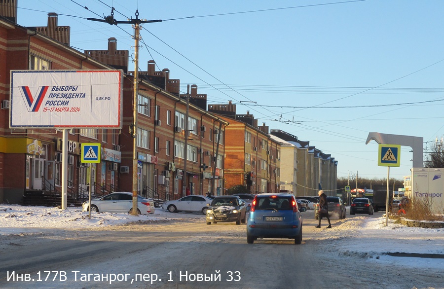 Фотография рекламного носителя, тип: Билборд 3x6, адрес: 1 Новый, д.33, Таганрог, Ростовская область, Россия. Сторона B №1376755