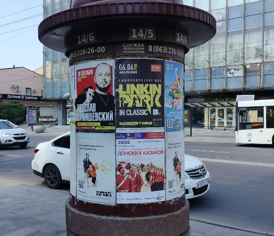 Фотография рекламного носителя, тип: Уличный информационный стенд, адрес: Большая Садовая ул., д.122, Ростов-на-Дону, Ростовская область, Россия. Сторона Б5 №1333640