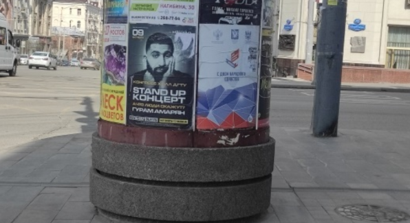 Фотография рекламного носителя, тип: Уличный информационный стенд, адрес: Большая Садовая ул., д.46/30, Ростов-на-Дону, Ростовская область, Россия. Сторона А7 №1332775