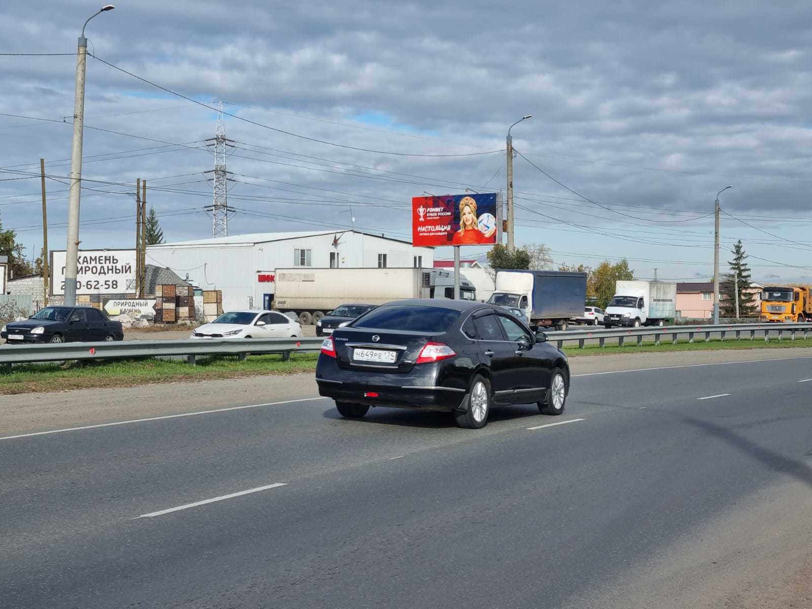 Фотография рекламного носителя, тип: Билборд 3x6, адрес: Свердловский тракт, 300 м до поворота на Шагол пос., Челябинск, Челябинская область, Россия. Сторона Б №293707