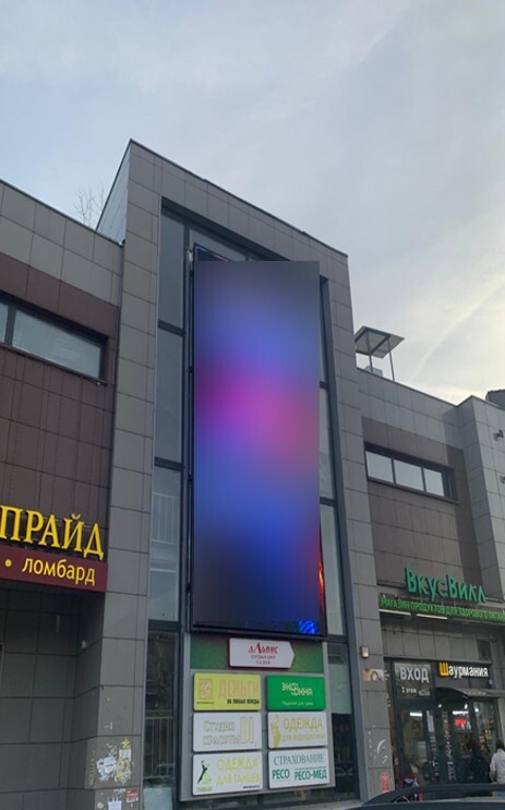 Фотография рекламного носителя, тип: Медиафасад, адрес: Ленина ул., д.3А, Лобня, Московская область, Россия. Сторона A1-А10 №543185