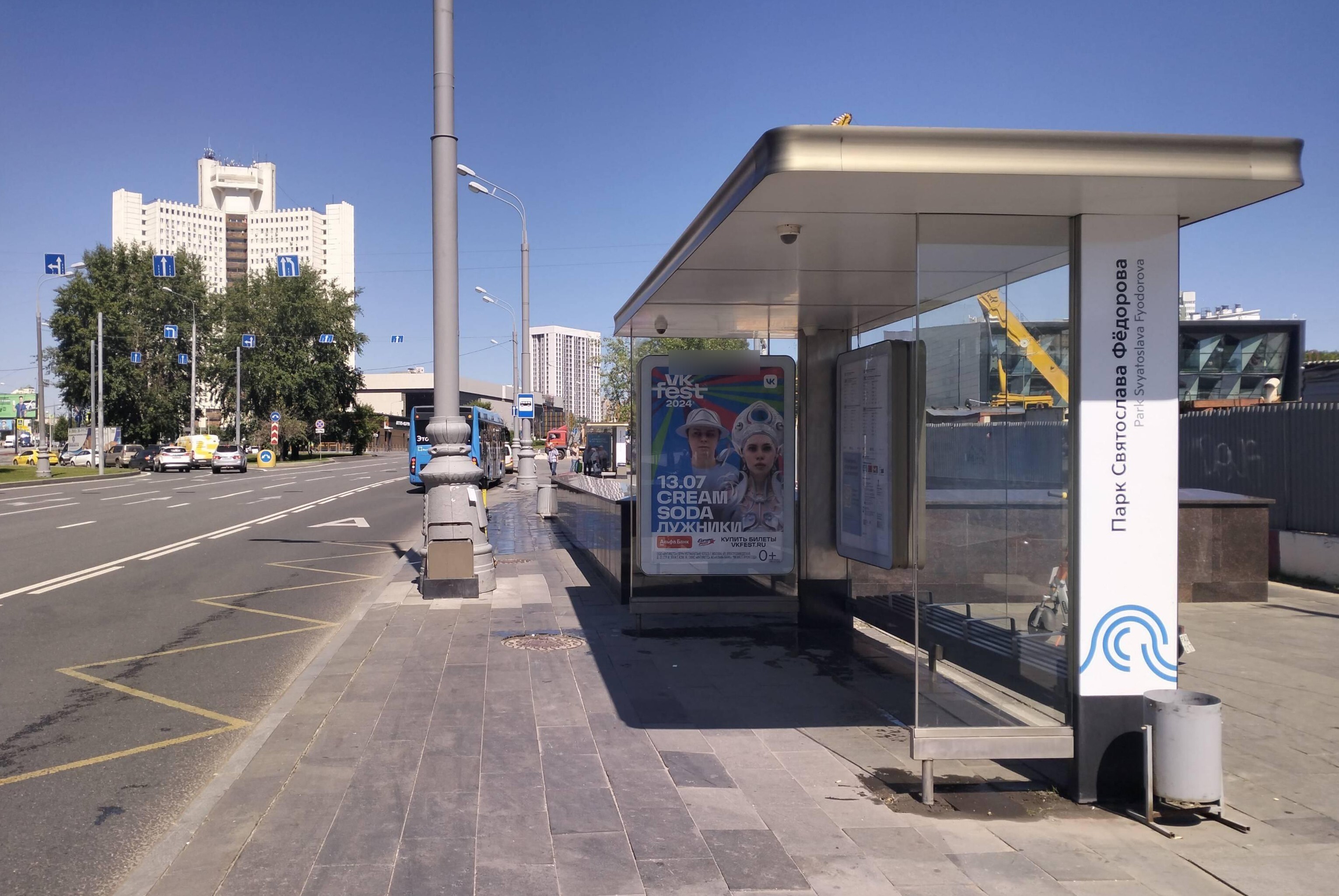 Фотография рекламного носителя, тип: Остановка 1.8x1.2, адрес: Дмитровское ш., ост. Парк Святослава Федорова, поз.2, Москва, Россия. Сторона А №1011514