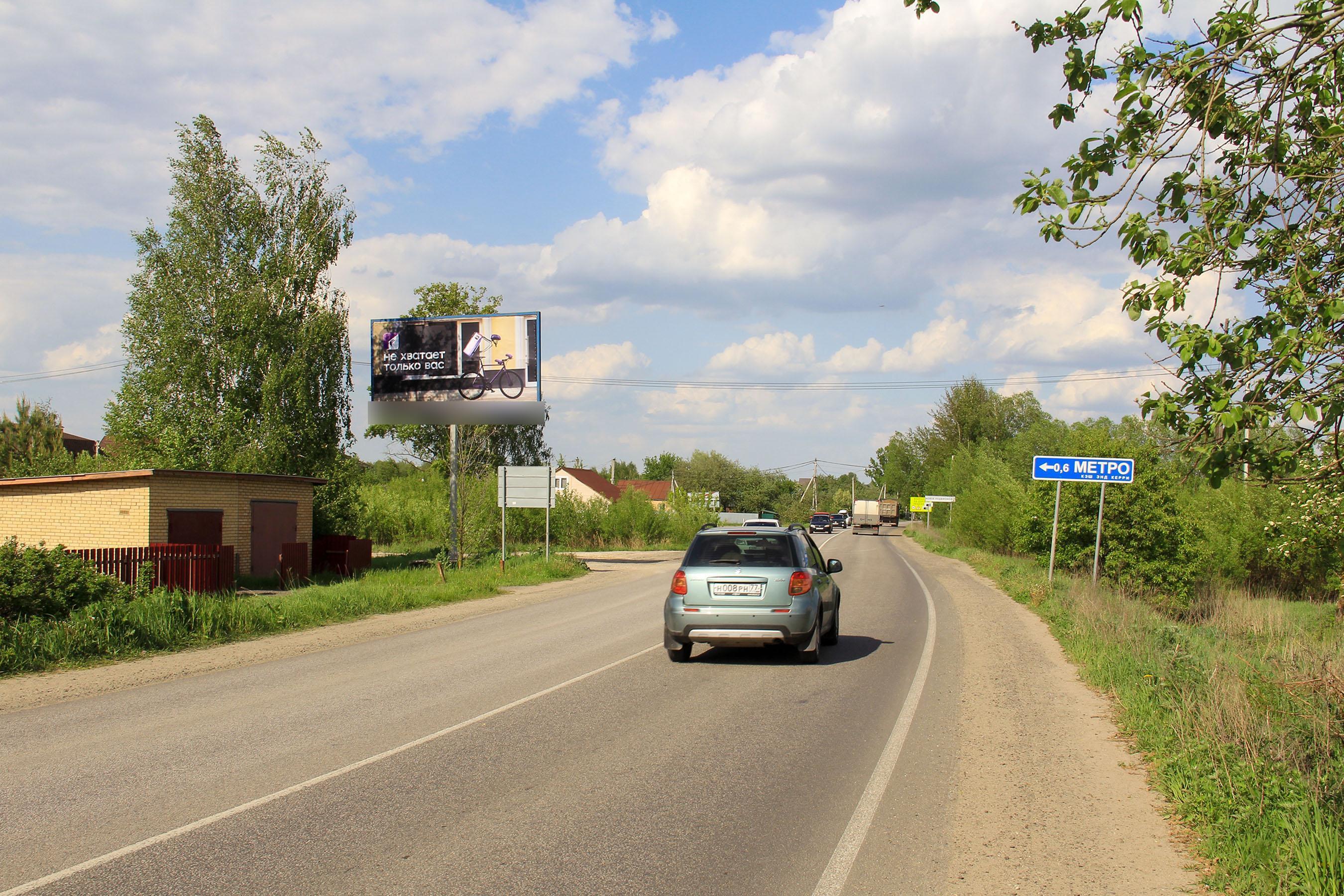 Фотография рекламного носителя, тип: Билборд 3x6, адрес: Каменки-Дранишниково д., д.1а, Московская область, Россия. Сторона Б №653217