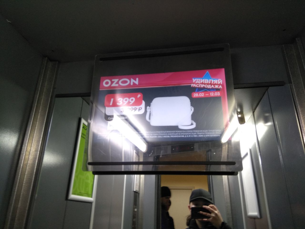 Фотография рекламного носителя, тип: Видеоэкран, адрес: Бизнес-центр «Державина, 28», Державина ул., д.28, Новосибирск, Новосибирская область, Россия. Сторона/вариант №937219