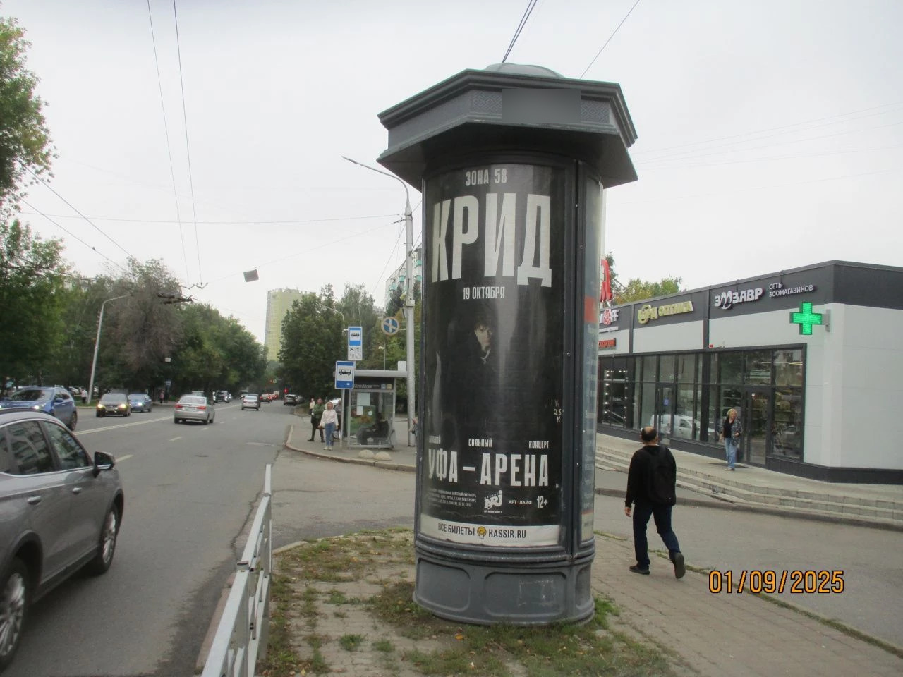 Фотография рекламного носителя, тип: Пиллар 3x1.4, адрес: 50 лет СССР ул., д.47, Уфа, Республика Башкортостан, Россия. Сторона А №744168