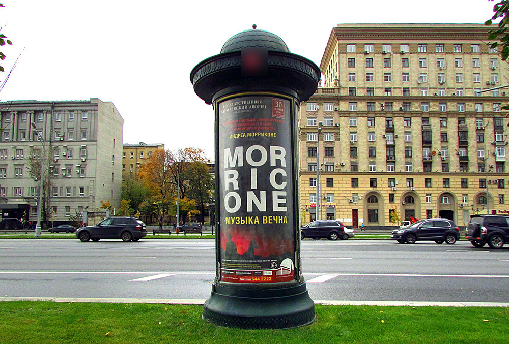 Фотография рекламного носителя, тип: Пиллар 3x1.4, адрес: Ленинградский пр-т., д.11, Москва, Россия. Сторона C №262279