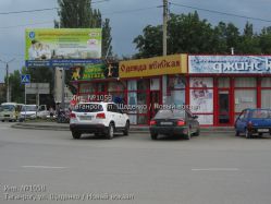 Фотография рекламного носителя, тип: Билборд 3x6, адрес: Щаденко ул., Новый вокзал, Таганрог, Ростовская область, Россия. Сторона B №1376740