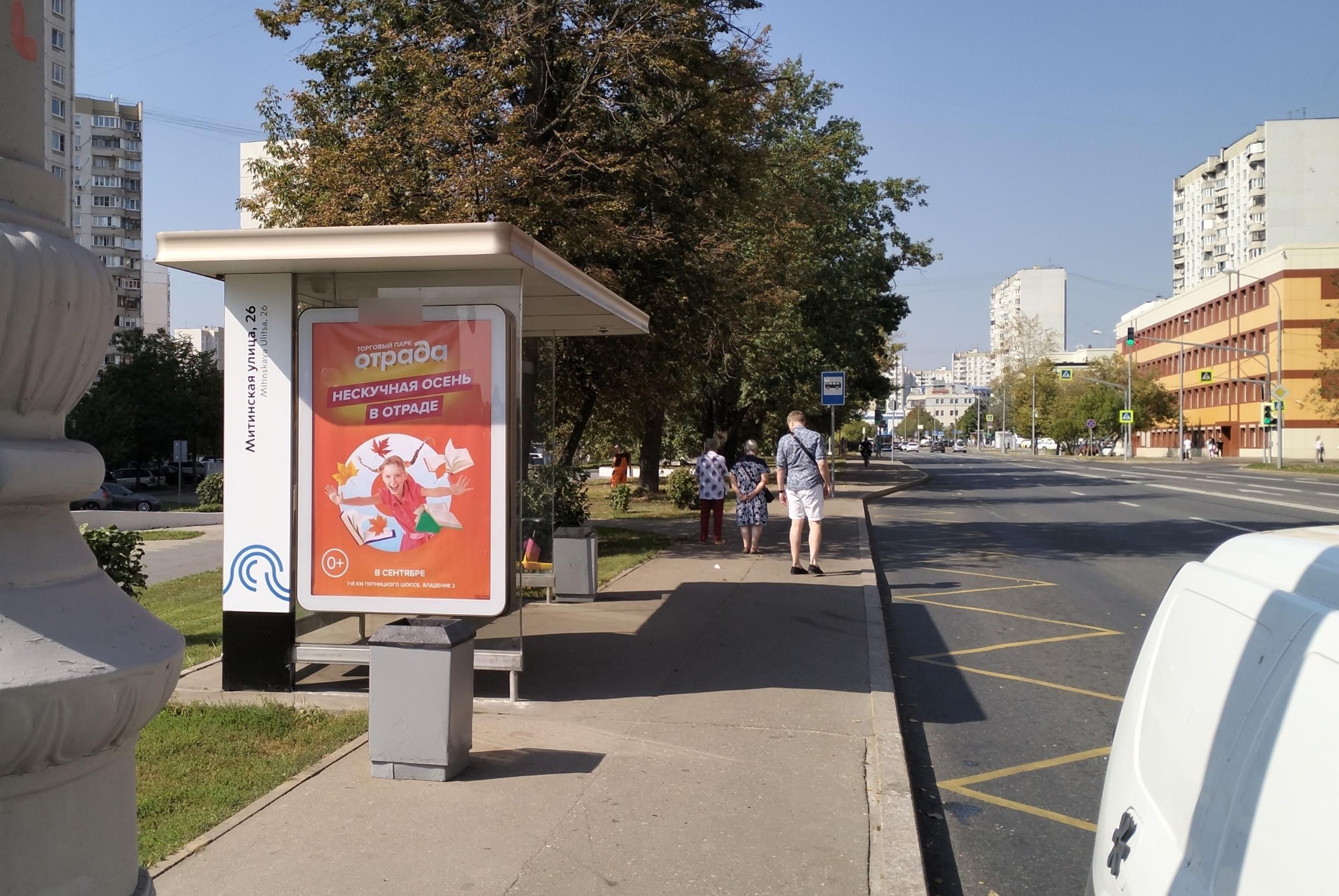 Фотография рекламного носителя, тип: Остановка 1.8x1.2, адрес: Митинская ул., д.26, ост. Митинская ул. 26, Москва, Россия. Сторона Б №997590
