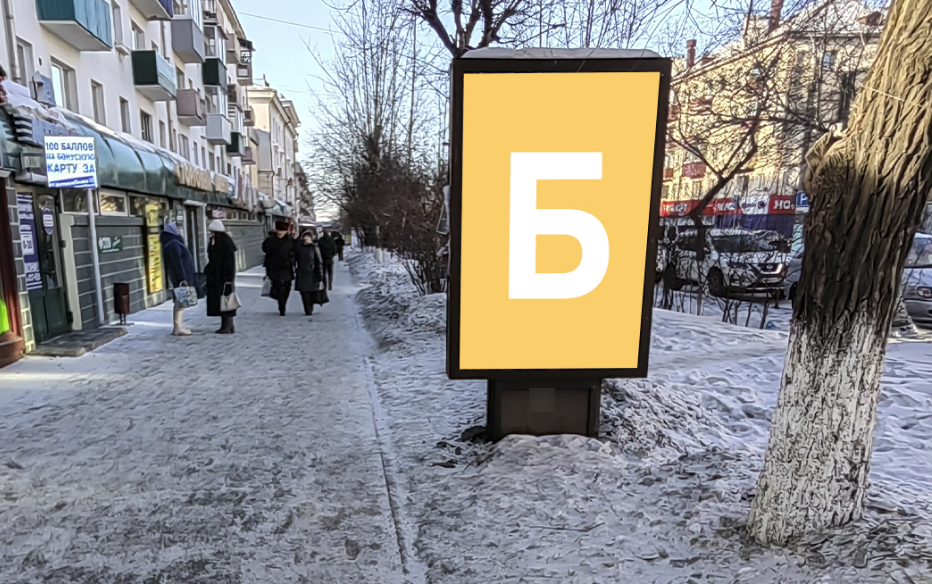 Фотография рекламного носителя, тип: Нестандартный ситиформат, адрес: Ленина ул., поз.55, Чита, Забайкальский край, Россия. Сторона Б №1084936