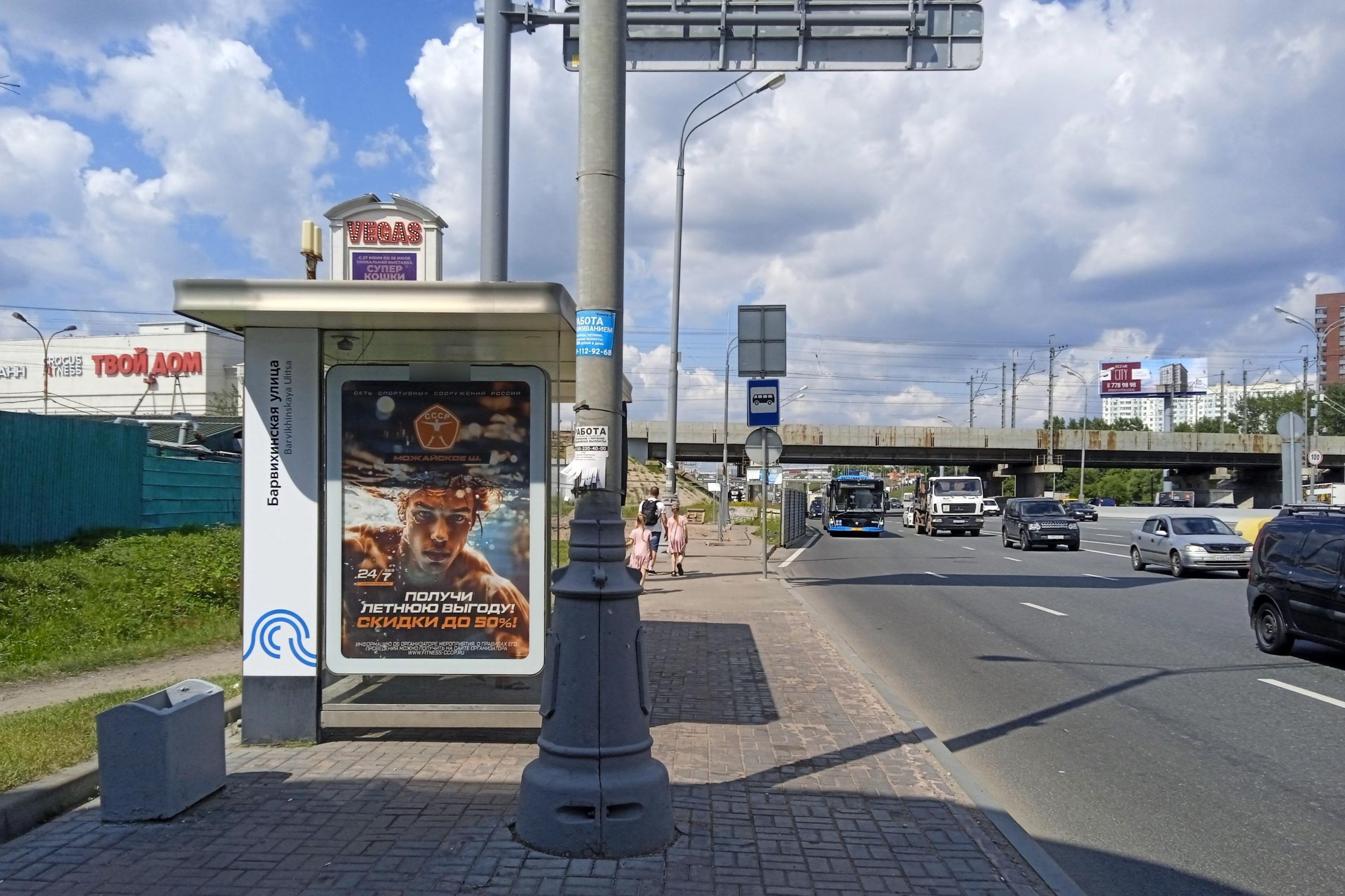 Фотография рекламного носителя, тип: Остановка 1.8x1.2, адрес: МКАД, 55 000м, Москва, Россия. Сторона Б №950279