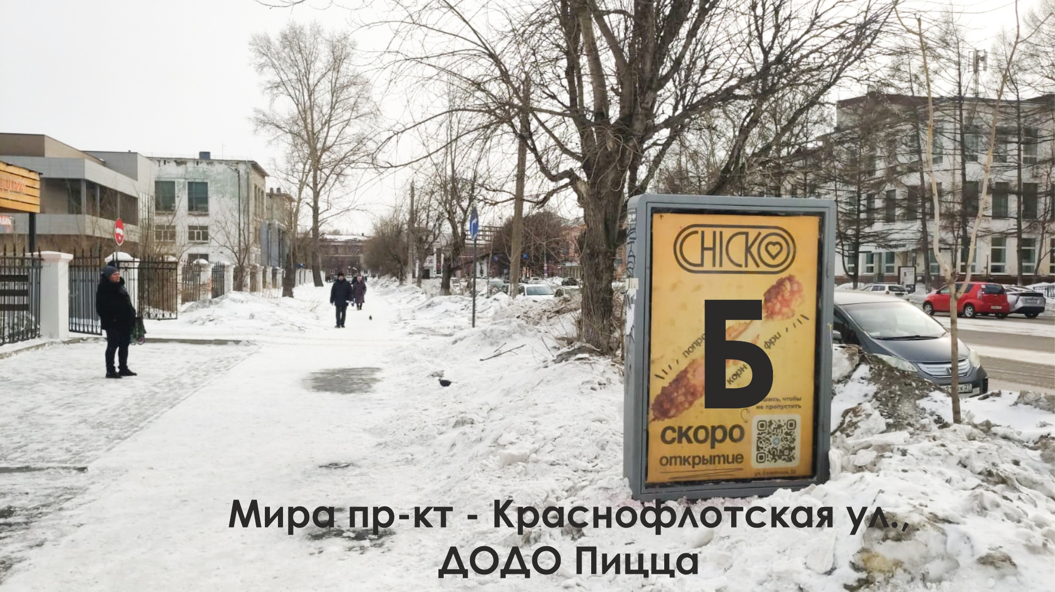 Фотография рекламного носителя, тип: Ситиформат 1.8x1.2, адрес: Мира пр-т. X Краснофлотская ул., Комсомольск-на-Амуре, Хабаровский край, Россия. Сторона Б №1338037