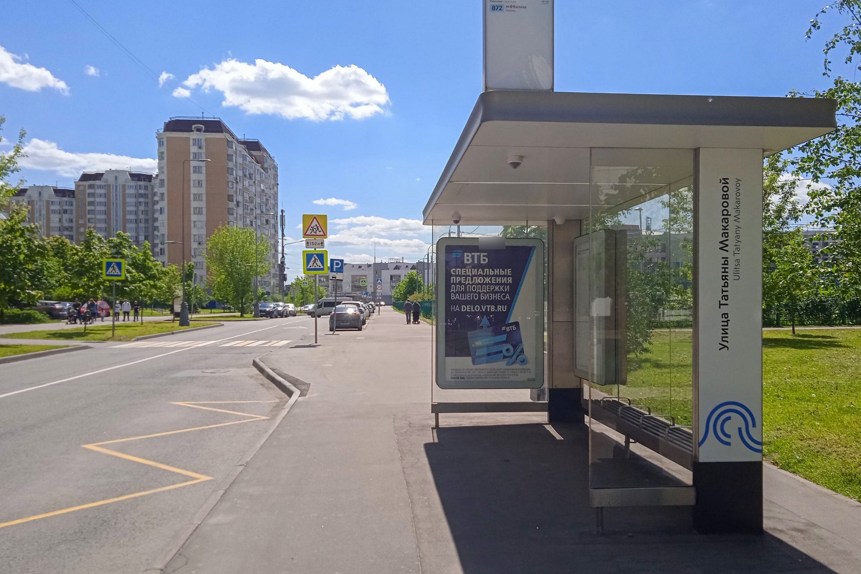Фотография рекламного носителя, тип: Остановка 1.8x1.2, адрес: Татьяны Макаровой ул., д.3, Москва, Россия. Сторона А №955866