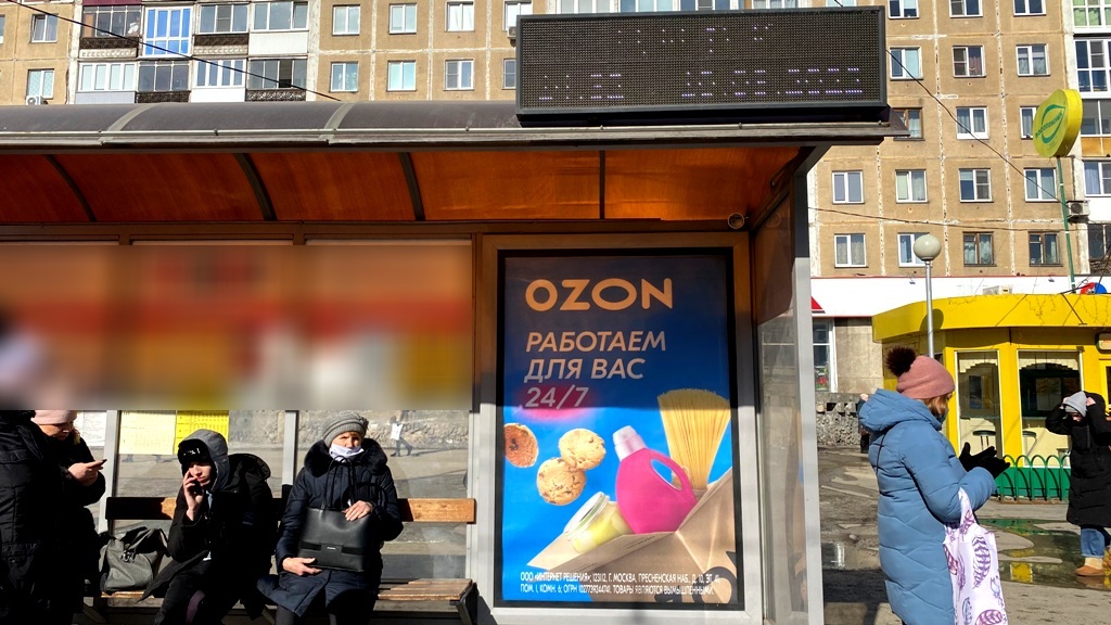 Фотография рекламного носителя, тип: Остановка 1.8x1.2, адрес: Кирова ул., д.75, Новокузнецк, Кемеровская область, Россия. Сторона А3 №1050993