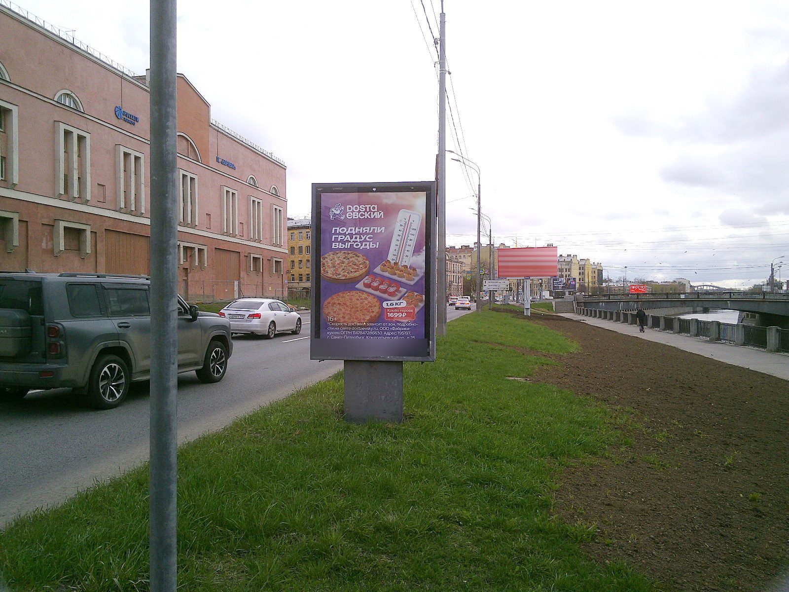 Фотография рекламного носителя, тип: Ситиформат 1.8x1.2, адрес: Обводного канала наб., д.89, поз.2, Санкт-Петербург, Россия. Сторона A №635458