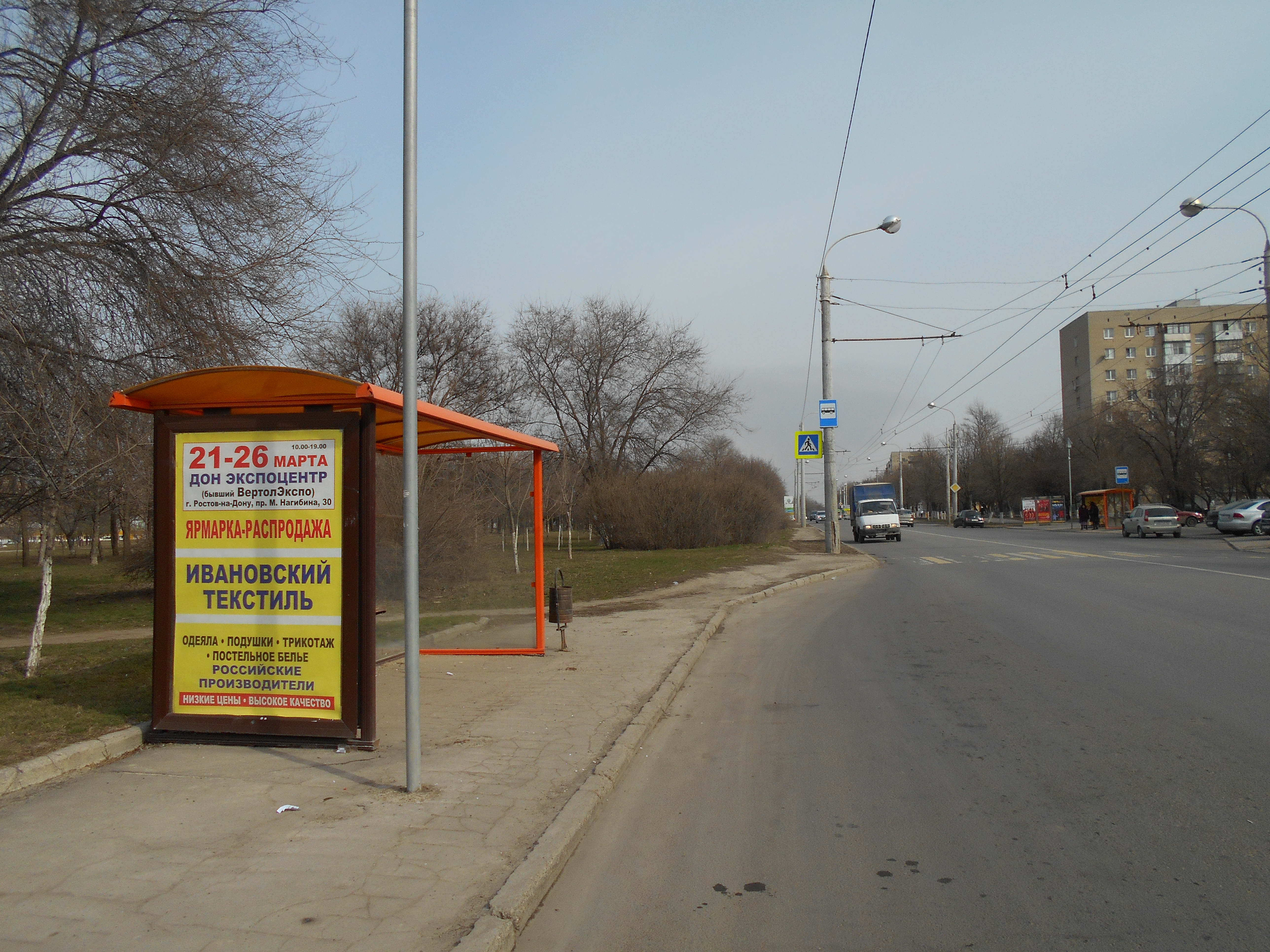 Фотография рекламного носителя, тип: Остановка 1.8x1.2, адрес: Стачки пр-т., ост. СовР "Стачки 217", поз.2, Ростов-на-Дону, Ростовская область, Россия. Сторона Б №622136