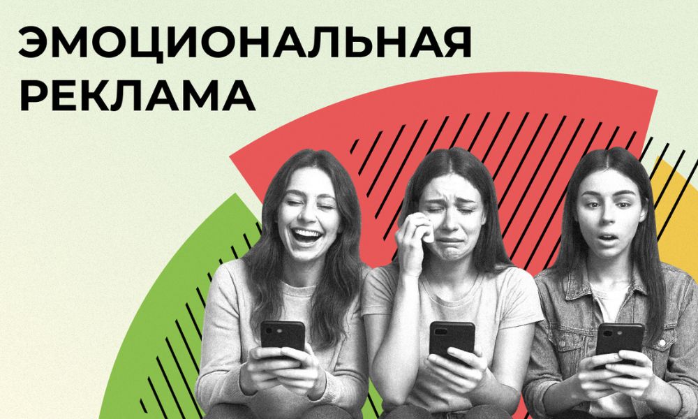 emotions_advertising