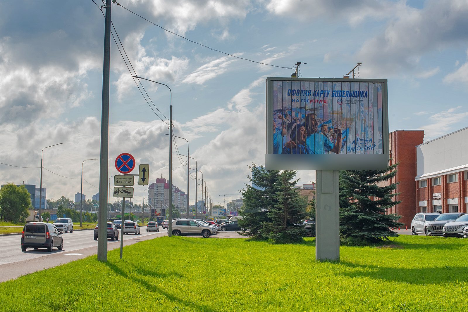 Фотография рекламного носителя, тип: Ситиборд 2.7x3.7, адрес: Краснопутиловская ул., д.65, Санкт-Петербург, Россия. Сторона A1-A3 №164807