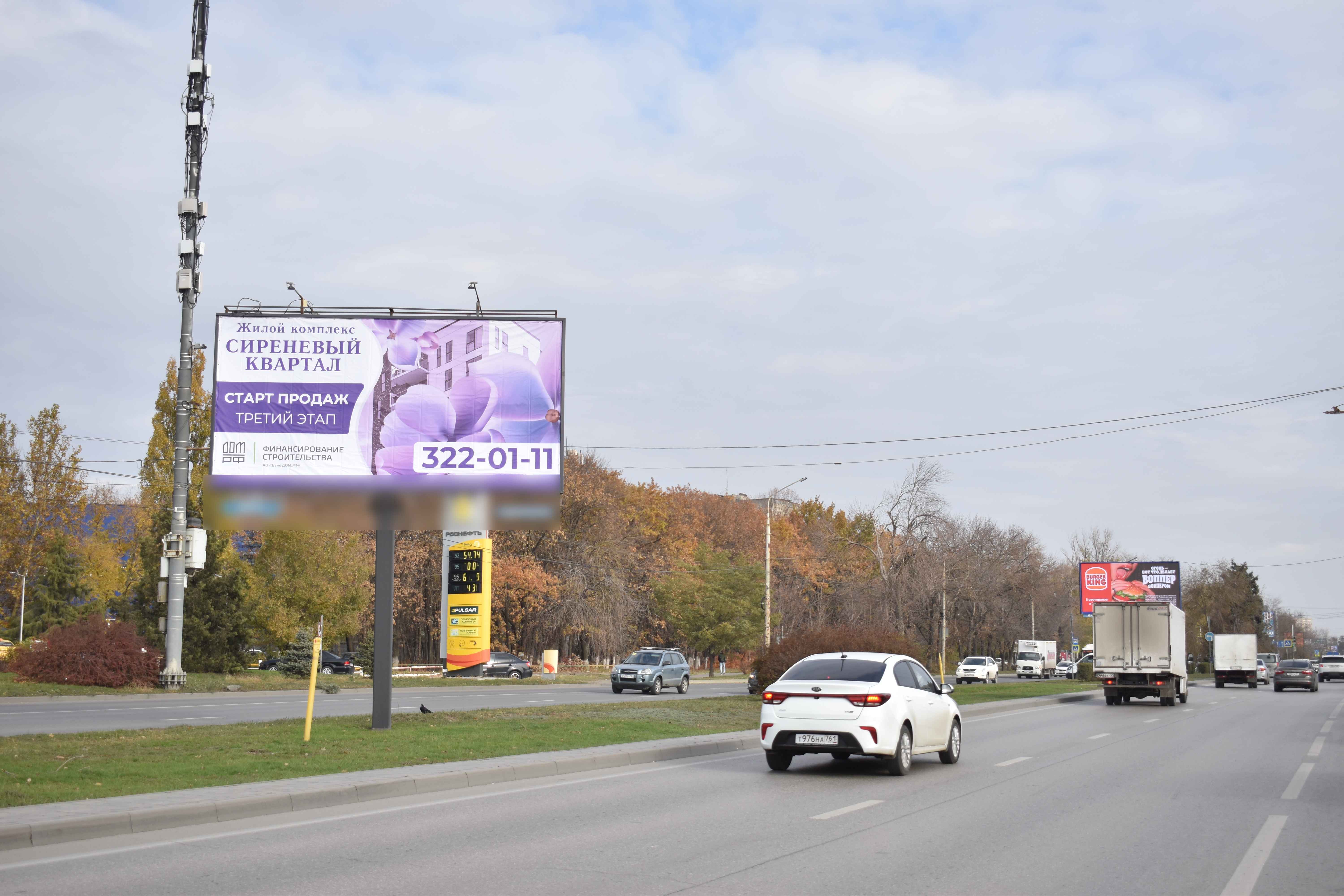 Фотография рекламного носителя, тип: Билборд 3x6, адрес: 40-летия Победы пр-т., д.74, Ростов-на-Дону, Ростовская область, Россия. Сторона А1 №943901