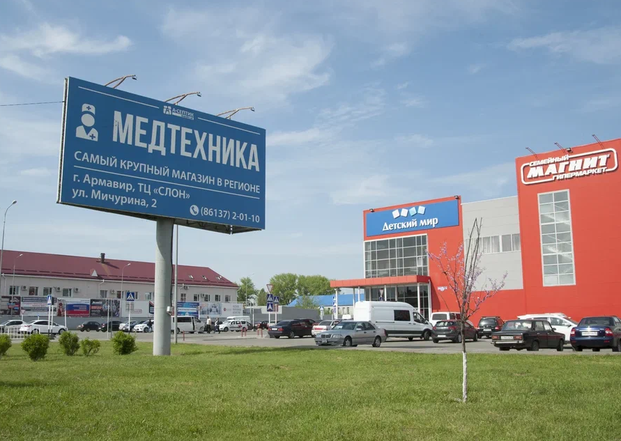 Фотография рекламного носителя, тип: Нестандартный суперсайт, адрес: Энгельса ул., поз.1, Армавир, Краснодарский край, Россия. Сторона А №1020505