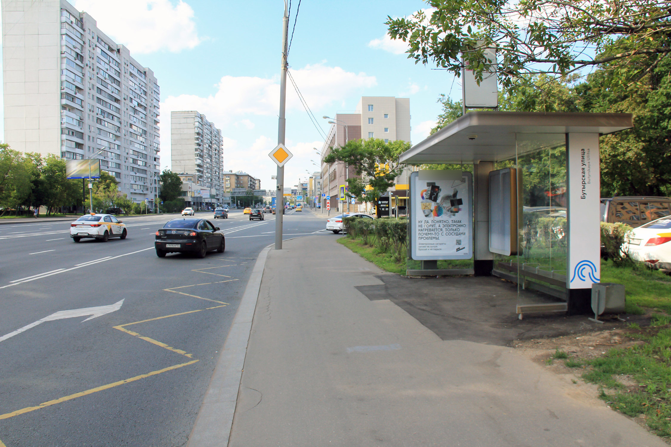 Фотография рекламного носителя, тип: Остановка 1.8x1.2, адрес: Бутырская ул., Савеловский вокзал, поз.4, Москва, Россия. Сторона А №334748