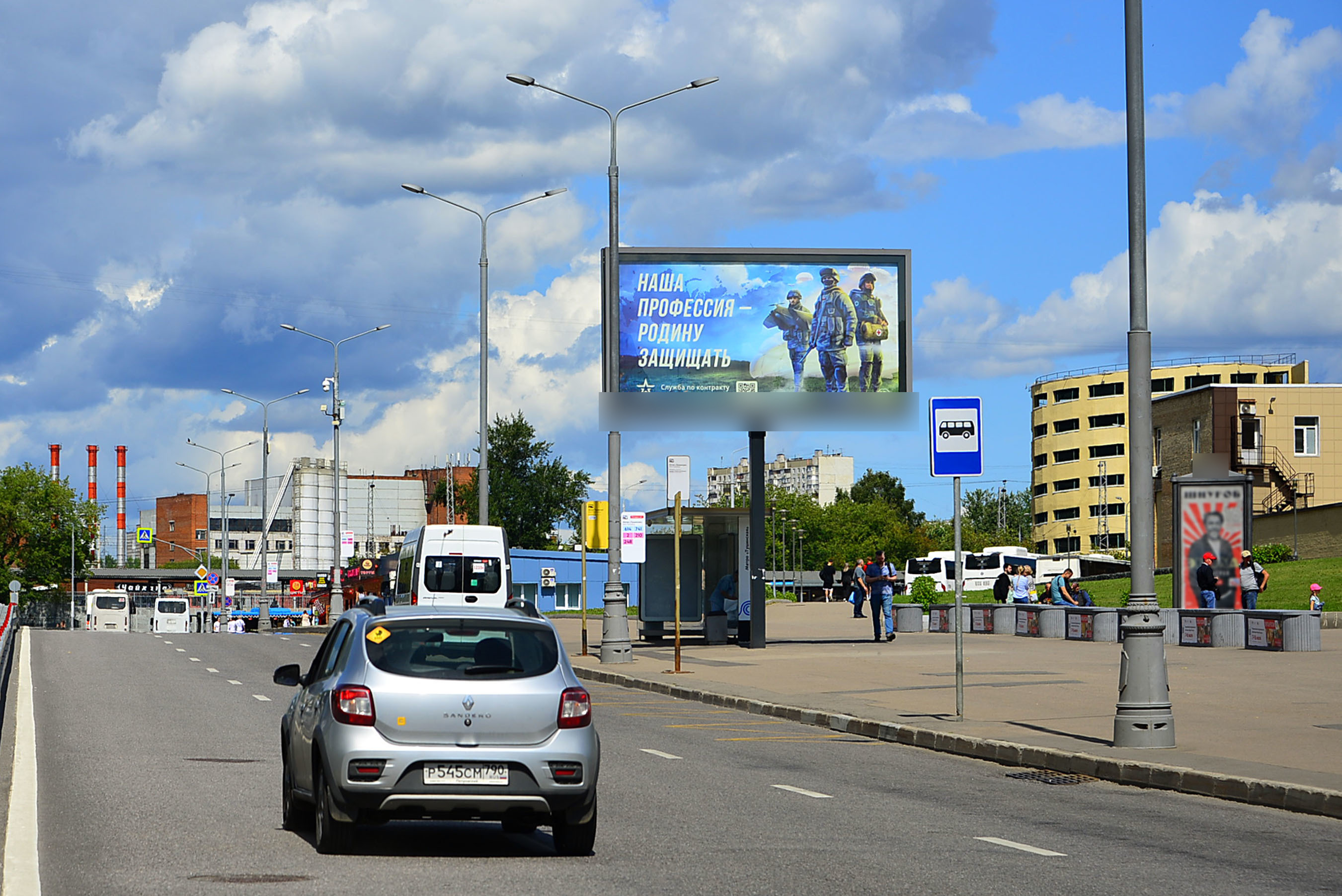 Фотография рекламного носителя, тип: Билборд 3x6, адрес: Тушинская пл., Москва, Россия. Сторона А1-А5 №105313