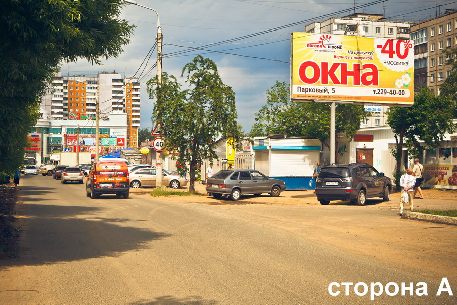Фотография рекламного носителя, тип: Билборд 3x6, адрес: Комиссара Пожарского ул., д.13, Пермь, Пермский край, Россия. Сторона А №215430
