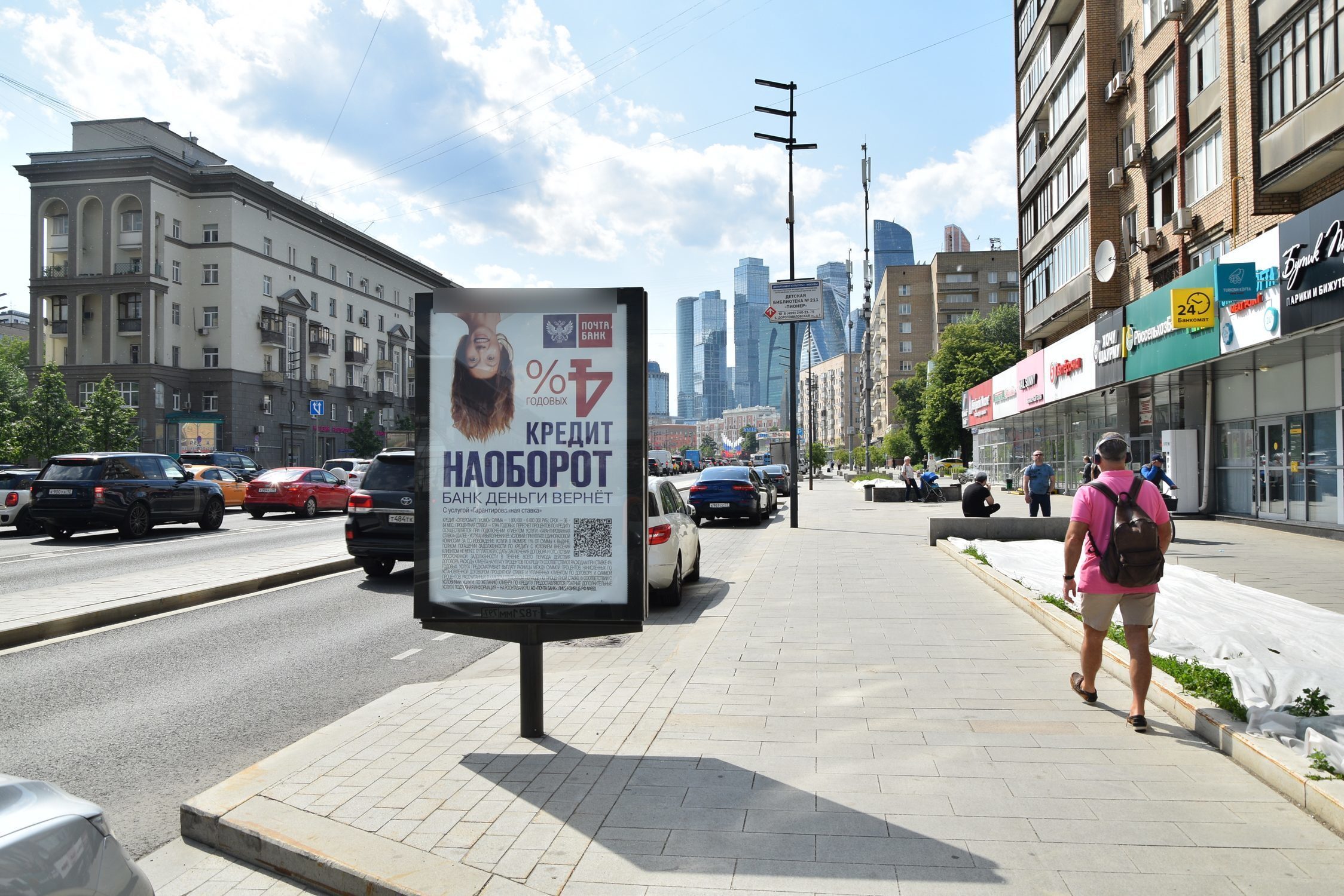 Фотография рекламного носителя, тип: Ситиформат 1.8x1.2, адрес: Дорогомиловская Б. ул., д.10, Москва, Россия. Сторона А1-А4 №774467