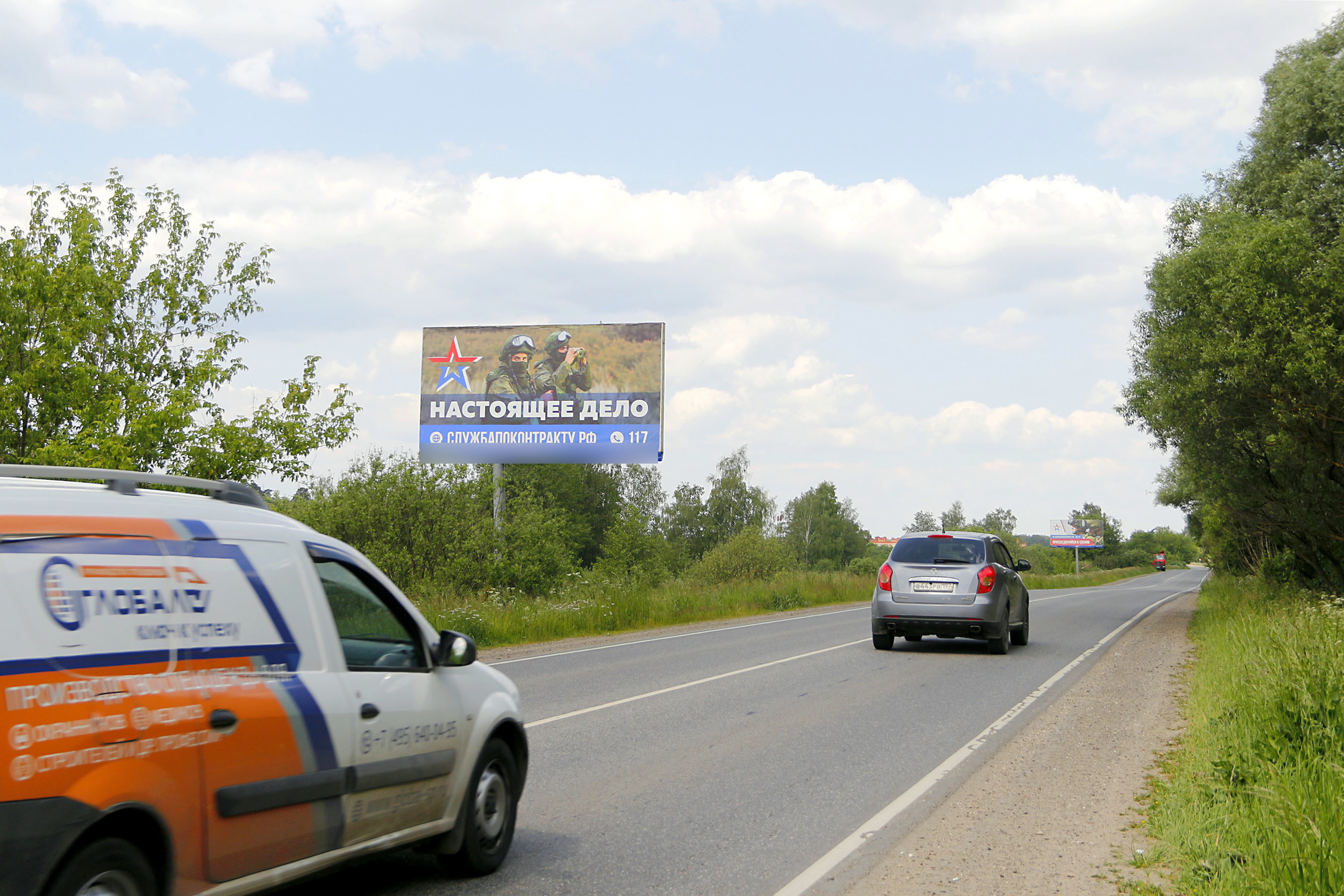 Фотография рекламного носителя, тип: Билборд 3x6, адрес: Никифорово - Медвежьи Озера а/д, 5 250м от Щелковского ш., Щелково, Московская область, Россия. Сторона Б №947447