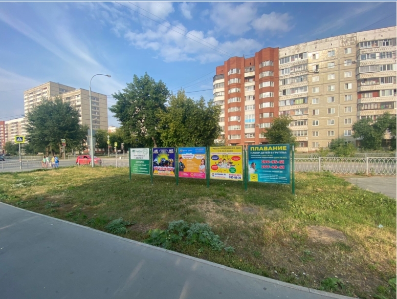 Фотография рекламного носителя, тип: Уличный информационный стенд, адрес: Серова ул. X Фрунзе ул., д.75, Екатеринбург, Свердловская область, Россия. Сторона В1 №1330867