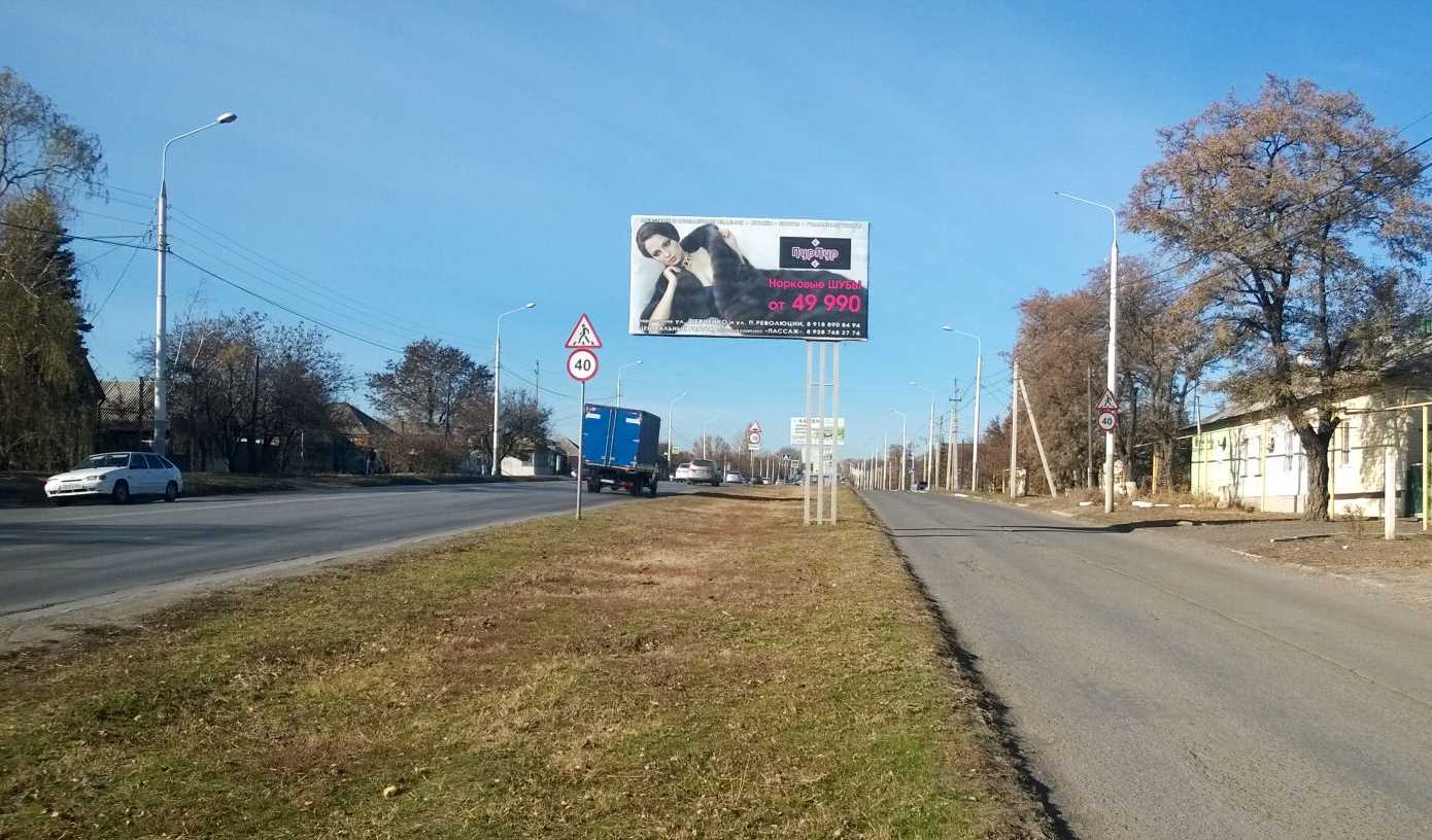 Фотография рекламного носителя, тип: Билборд 3x6, адрес: Маяковского ул., д.152, Шахты, Ростовская область, Россия. Сторона А №712011