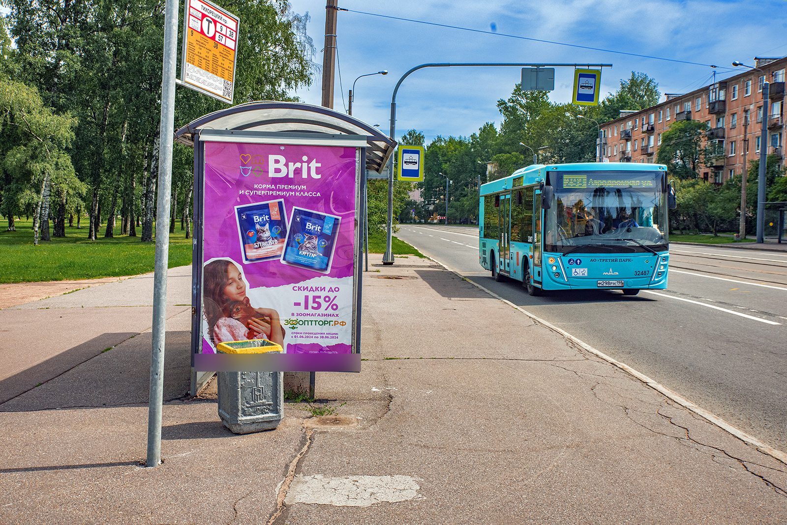 Фотография рекламного носителя, тип: Остановка 1.8x1.2, адрес: Науки пр-т., д.1, Санкт-Петербург, Россия. Сторона В №164657