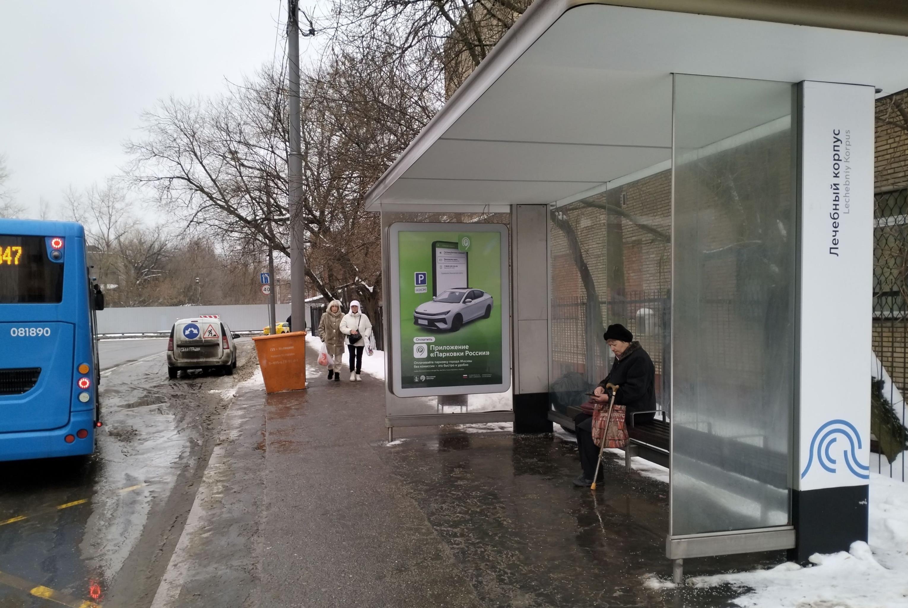 Фотография рекламного носителя, тип: Остановка 1.8x1.2, адрес: Бориса Петровского ул., ост. Лечебный корпус, Москва, Россия. Сторона А №1004624