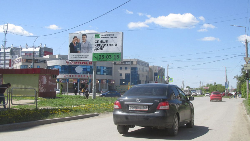 Фотография рекламного носителя, тип: Билборд 3x6, адрес: 9 Мая ул. Х Карпенко ул., д.11, Чебаркуль, Челябинская область, Россия. Сторона B №200964