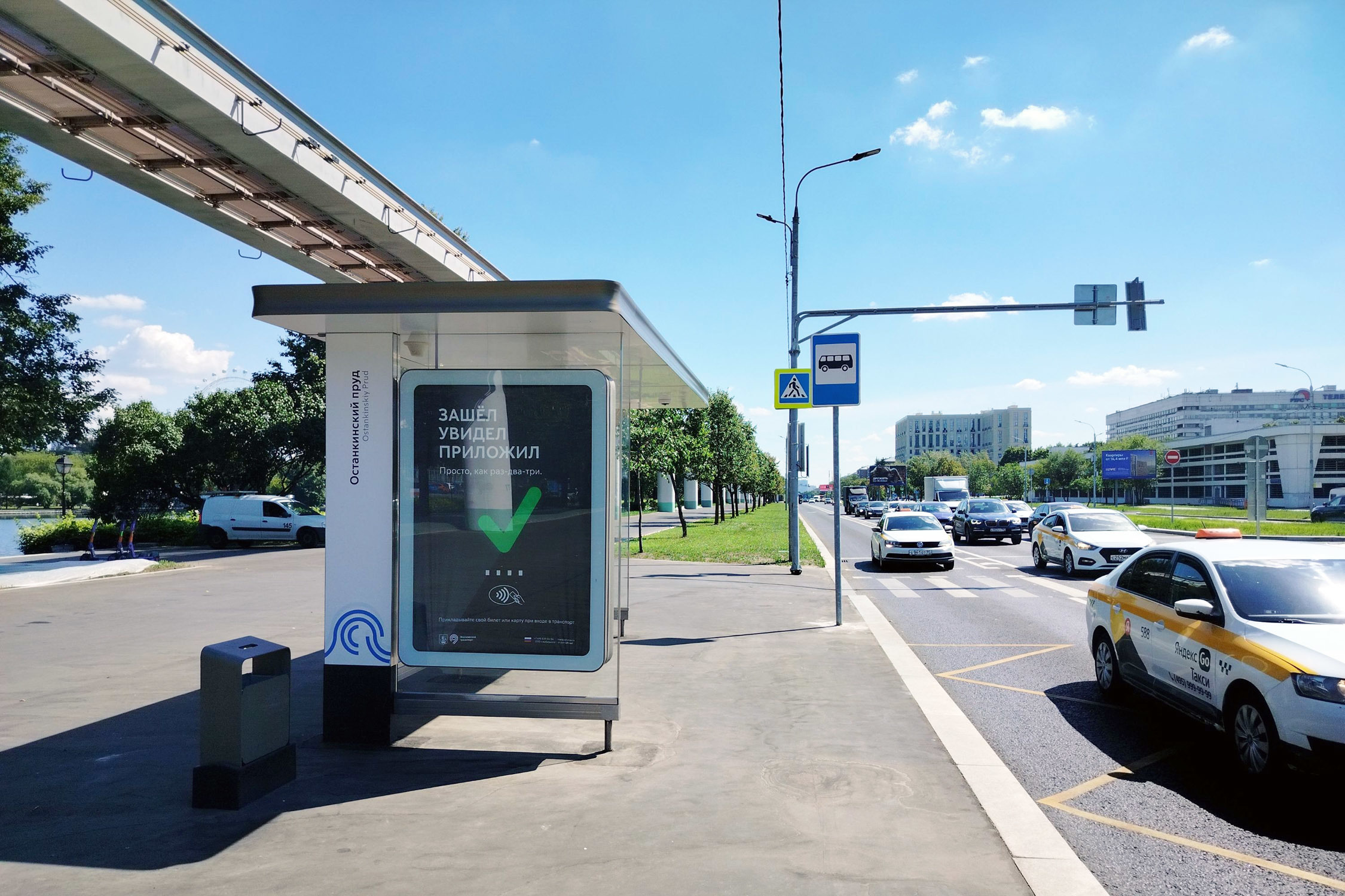 Фотография рекламного носителя, тип: Остановка 1.8x1.2, адрес: Королева Академика ул. Х Останкинский пр-т., поз.2, Москва, Россия. Сторона Б №334675