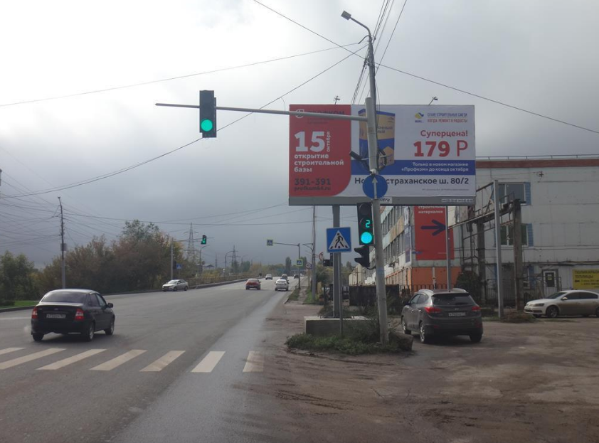 Фотография рекламного носителя, тип: Билборд 3x6, адрес: Ново-Астраханское ш. Х Крымская ул., поз.1, Саратов, Саратовская область, Россия. Сторона А №91109