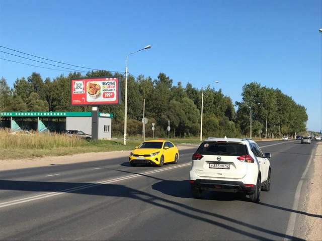 Фотография рекламного носителя, тип: Билборд 3x6, адрес: Северная ул., центральный въезд в город, Обнинск, Калужская область, Россия. Сторона B1-B5 №806333