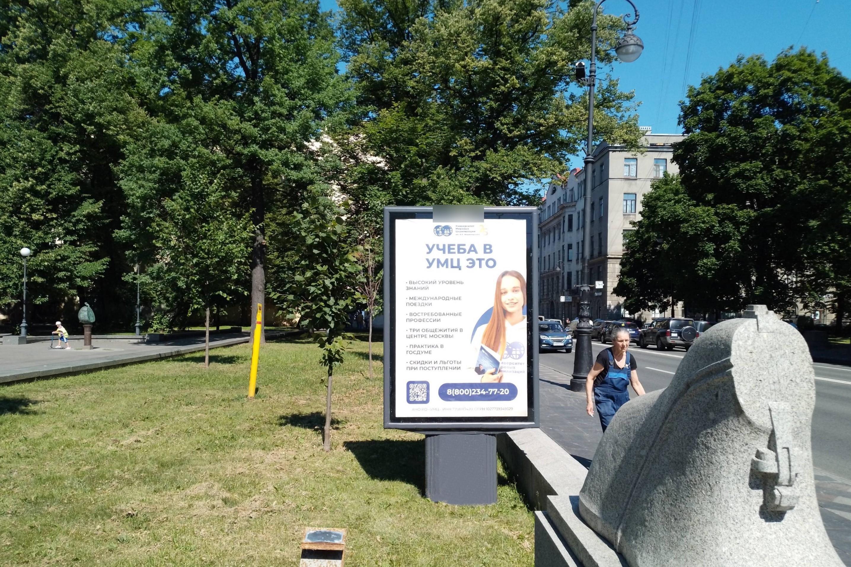 Фотография рекламного носителя, тип: Ситиформат 1.8x1.2, адрес: Каменноостровский пр-т., д.28, Санкт-Петербург, Россия. Сторона Б №138606