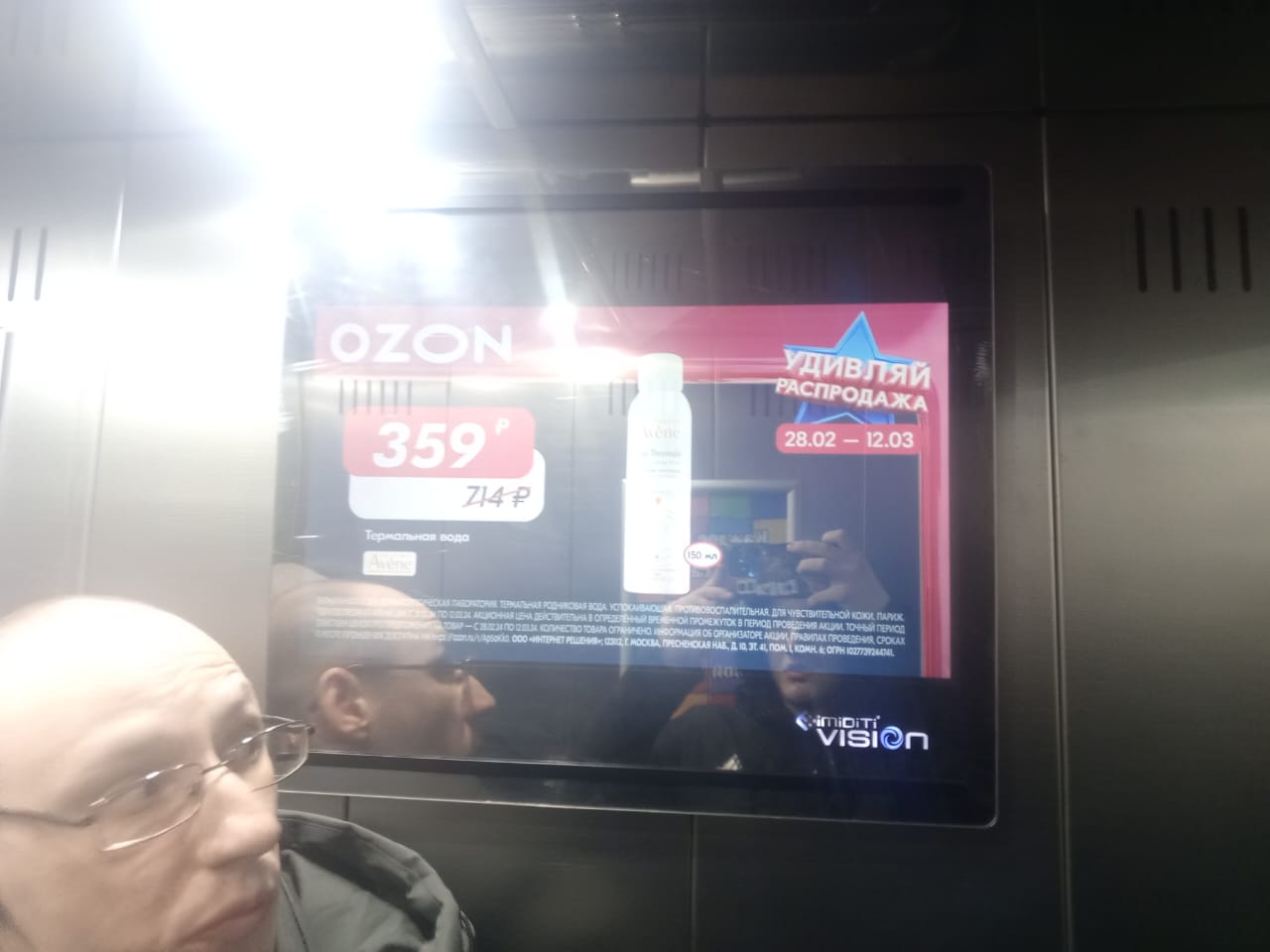 Фотография рекламного носителя, тип: Видеоэкран, адрес: Бизнес-центр «Крылова, 36», Крылова ул., д.36, Новосибирск, Новосибирская область, Россия. Сторона/вариант №937217