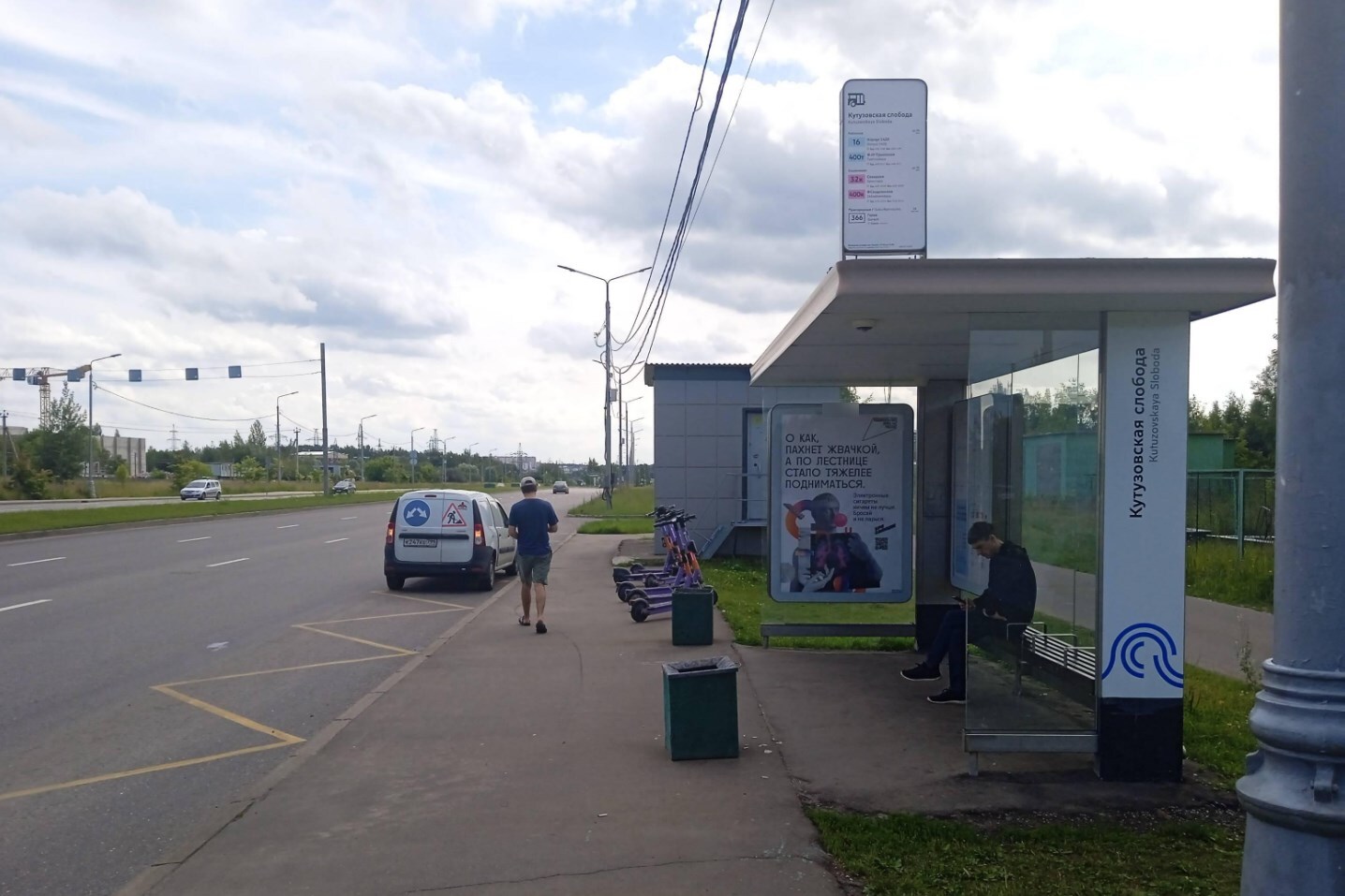 Фотография рекламного носителя, тип: Остановка 1.8x1.2, адрес: Кутузовское ш., ост. Кутузовская слобода, Зеленоград, Москва, Россия. Сторона А №997525