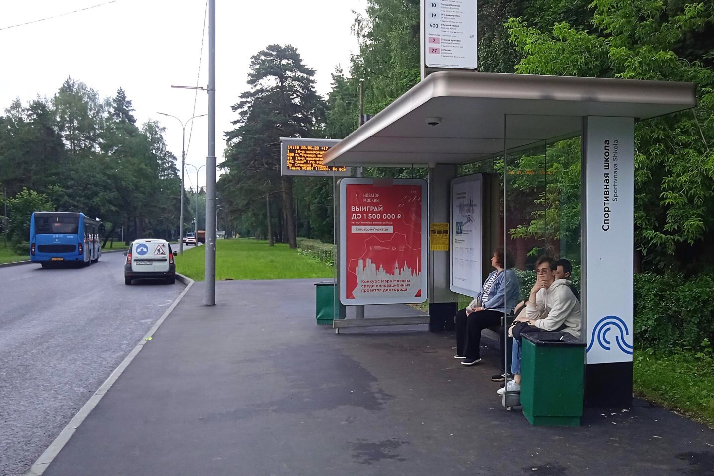 Фотография рекламного носителя, тип: Остановка 1.8x1.2, адрес: Московский пр-т., корп.606, Зеленоград, Москва, Россия. Сторона А №936786